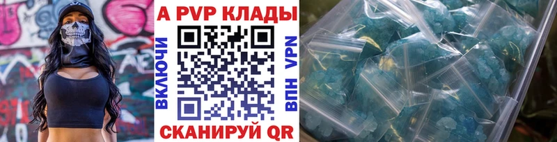 Alpha PVP Crystall Тогучин