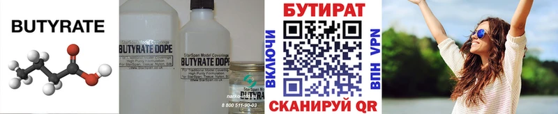 hydra маркетплейс Тогучин Бутират 99%