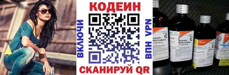 мориарти наркотические препараты  Тогучин  Codein Purple Drank 